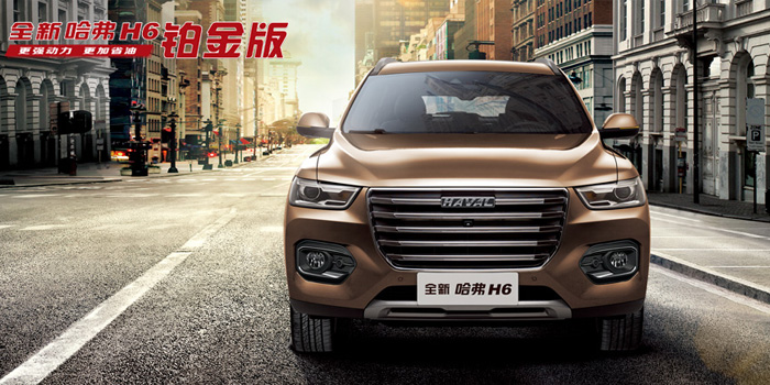 長城哈弗 中國SUV全球領導者