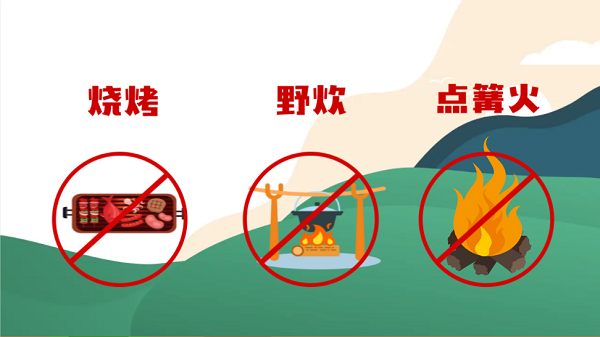 【動畫】森林草原防火“十不準”“五不燒”！這些安全知識要牢記