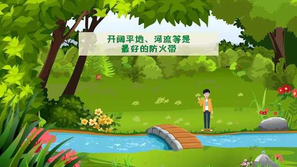 【動畫】森林草原防火“十不準”“五不燒”！這些安全知識要牢記